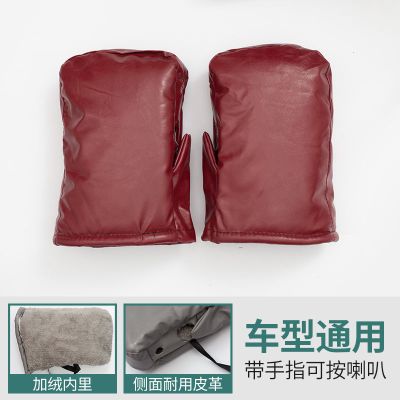电动车手套冬季保暖加厚防水电瓶车摩托车挡风护手车把套加大防寒 纯色
