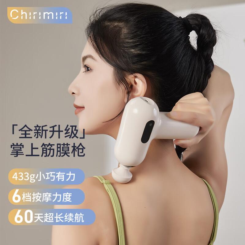 春枝漫野Chirimiri专用按摩筋膜多功能迷你筋膜「缤果」轻氧筋膜CF-03轻紫