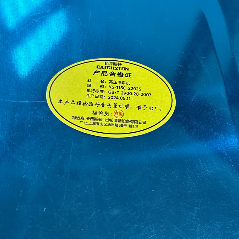 卡西斯顿 高压洗车机 KS-115C-22025 台高清大图