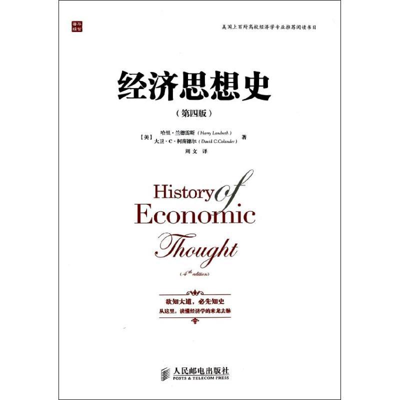 中国人民大学经济学教授亲自翻译,经济学硕士bi读