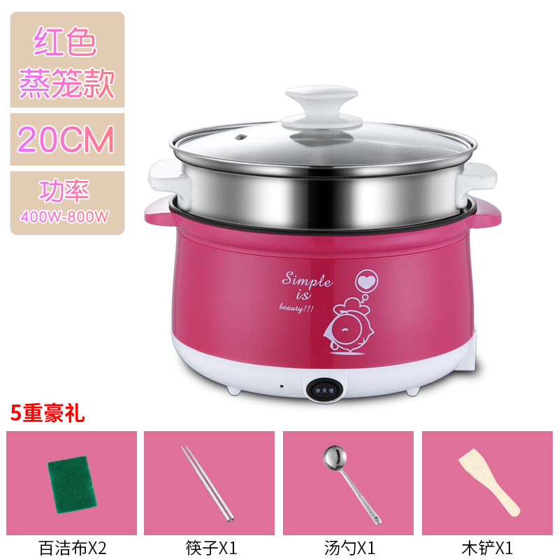 电热锅多功能带蒸笼纳丽雅电煮锅电火锅电饭锅电炒电蒸锅家用办公室不粘 不粘20CM带蒸笼/红色