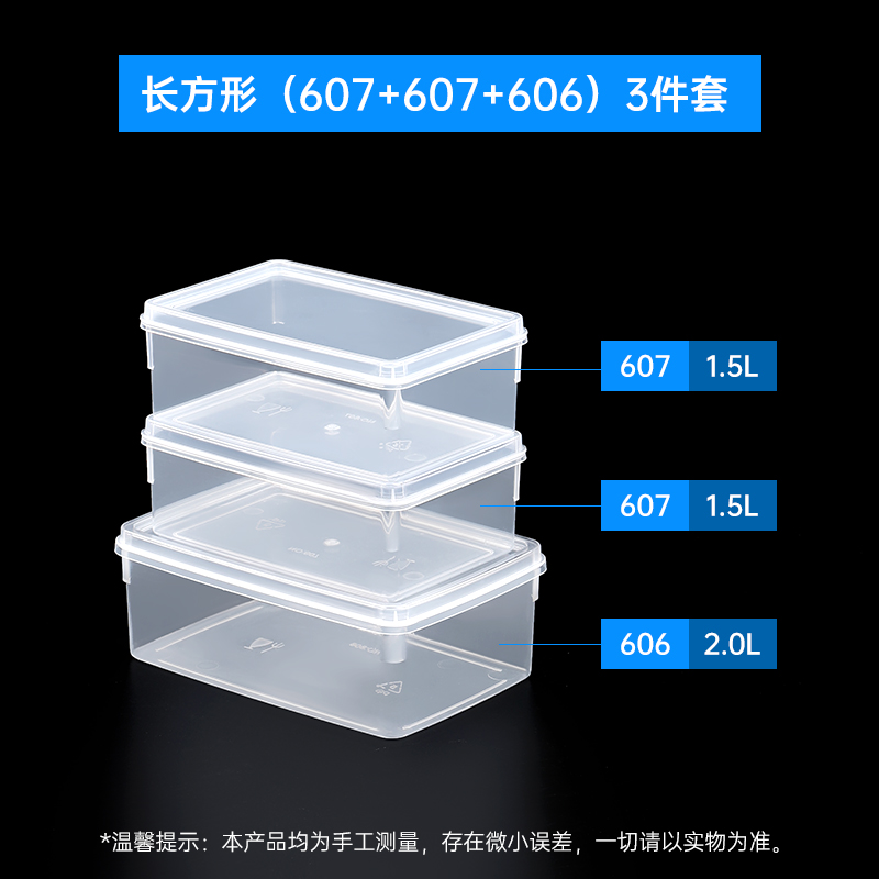 保鲜盒食品级冰箱专用商用食堂摆摊收纳盒塑料长方形密封盒子带盖子 今日特价三件套1.5L*2个+2.0L*1个