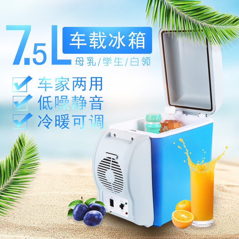 淘尔杰TAOERJ[车用型]升级款车载冰箱7.5L便携式冷暖箱迷你夏季汽车冰箱电子制冷箱体式设计12V轿车点烟器供电