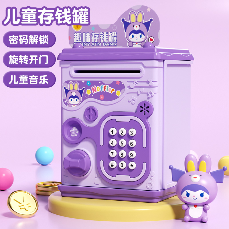 儿童卡通存钱罐女孩只进不出旋转开门库洛米储蓄罐男新年礼物3750