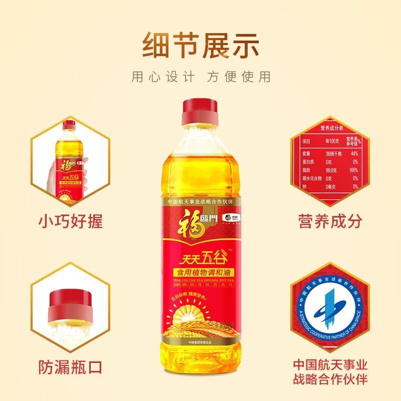 福临门谷物调和油900ml