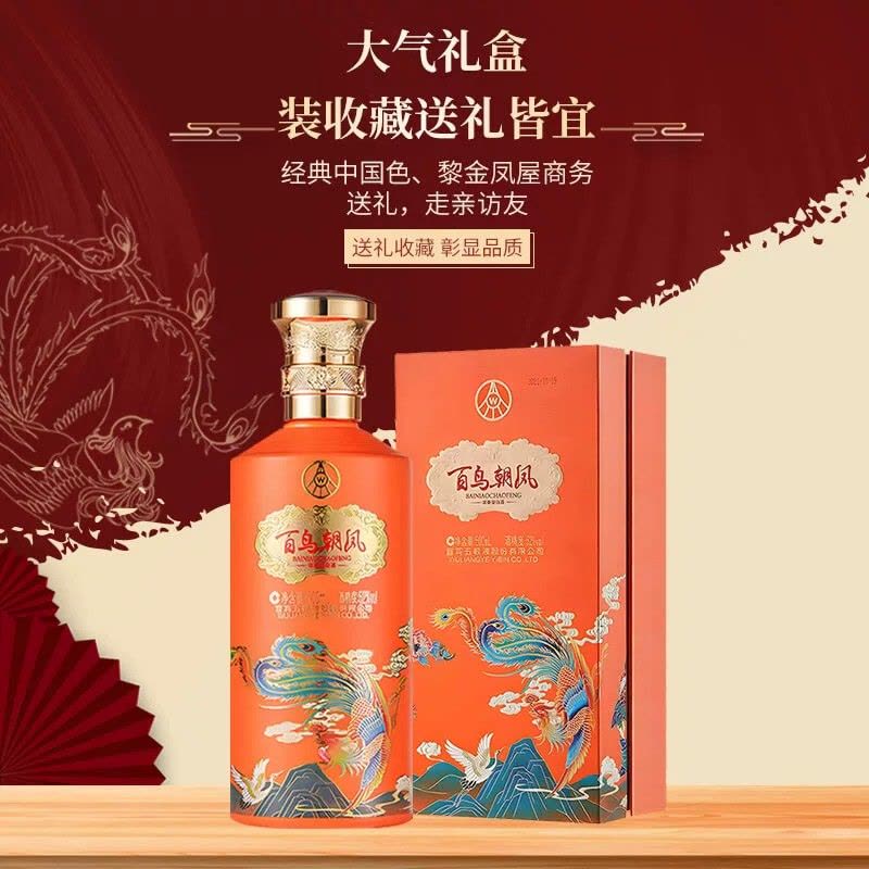 五粮液 500ml 2本セット 中国酒 五粮液 白酒 500ml 2本セット