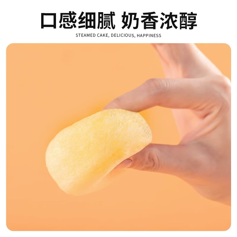 港荣 奶香味蒸蛋糕 480g*1箱 早餐营养糕点零食代餐食品