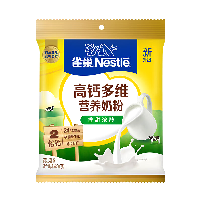 雀巢全家营养甜奶粉300g高钙成人女士奶粉全脂早餐冲饮