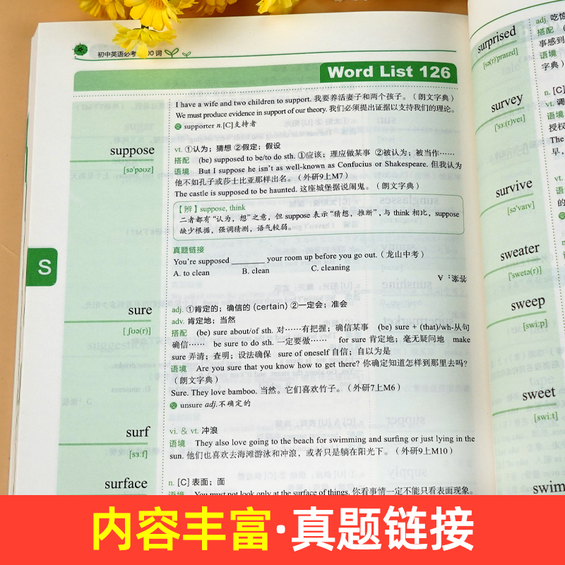 初中英语必考2000词 初中通用 [正版]初中英语单词必考2000词知识点 中考英语2000词 初中英语词汇单词大全速记