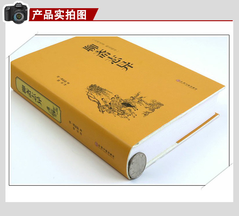 [正版]聊斋志异 短篇小说 中国古代民间历史神话故事 中华传统经典名著 古代民间神话故事书 青少年版成人版学生版中学生高清大图