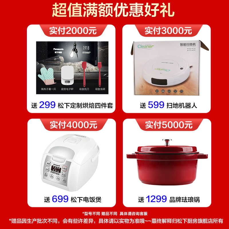 松下(Panasonic)6套家用除菌消毒刷碗 台式独立式易安装 全自动台式洗碗机 NP-A6SWR25