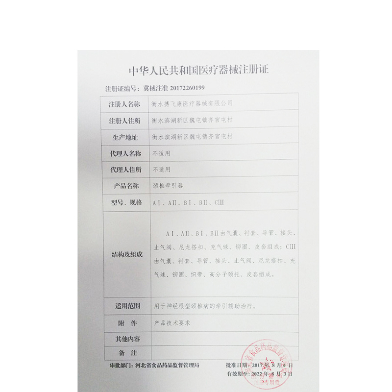 可孚颈椎牵引器充气家用按摩器医用矫正劲椎病颈托颈部按摩拉伸器(蓝色)Cofoe