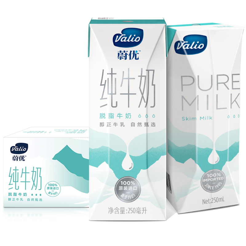 蔚优Valio脱脂纯牛奶UHT 250ml*24盒/整箱装 澳洲进口