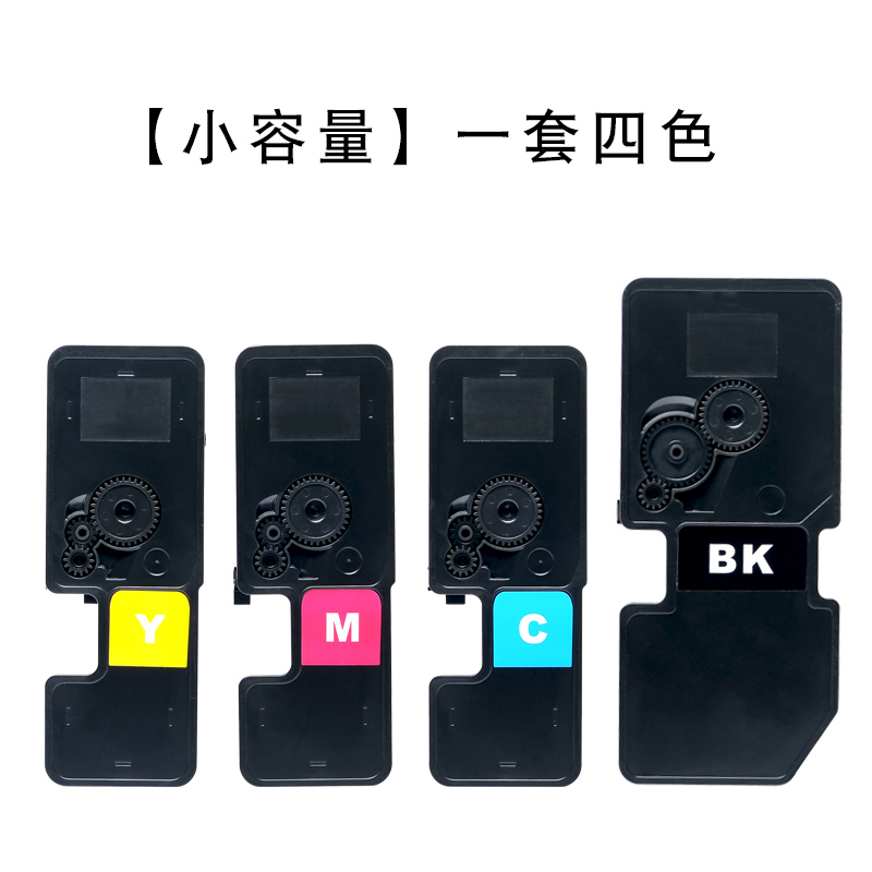 适合京瓷TK5323粉盒TK5333碳粉ecosys墨盒p5018cdn硒鼓晒鼓彩色激光打印机黑色墨粉盒粉墨粉仓鼓粉易加 【小容量】一套四色