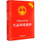 [M]生态环境保护 新7版-9787521624984