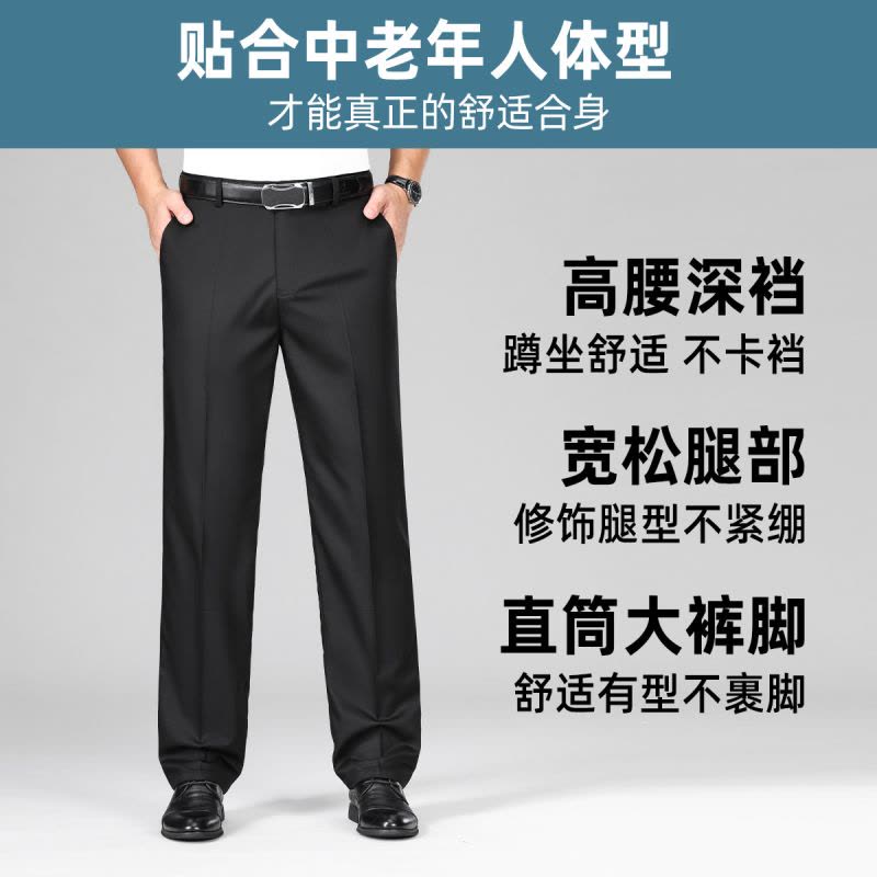 恒源祥桑蚕丝休闲裤男裤免烫夏季薄款高端商务休闲中老年爸爸裤子图片