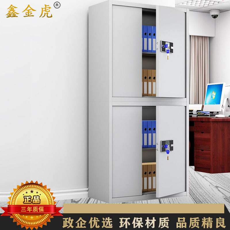 鑫金虎 通双节无抽电子密码锁保密柜铁皮柜文件柜办公资料柜档案柜900*420*1850mm高清大图