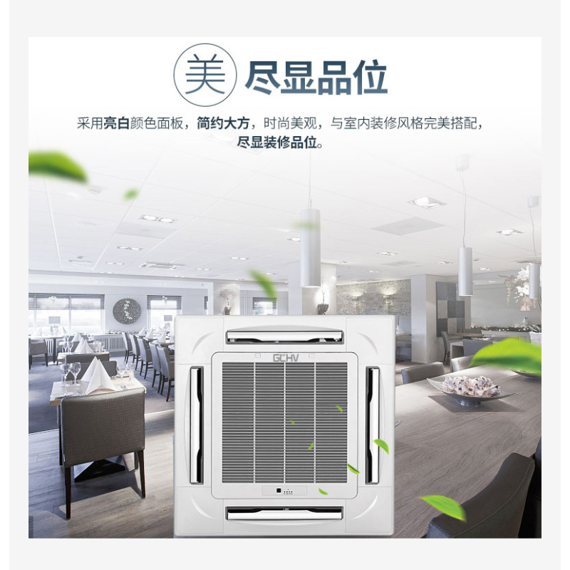 志高 5匹天花机冷暖RF120Q3W-ESR1Y-Q305(C3)