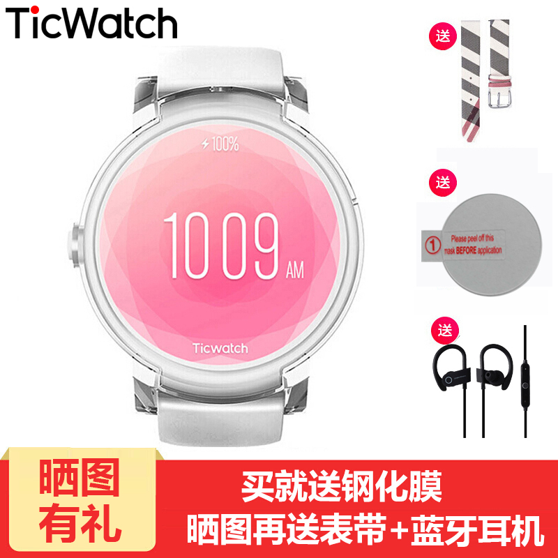 Ticwatch E运动智能手表手机抖音网红表成人内置插卡电话手表男女WiFi支付GPS定位