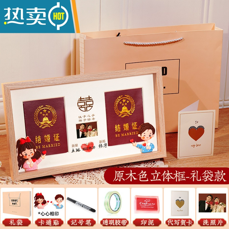 敬平 Jing Ping 装饰用品 礼品敬平结婚证相框结婚登记照框礼物领证婚姻纪念证件摆台仪式感物品相册 礼袋款 心心相印 立体框 免费洗高清照片 免费洗 价格图片品牌报价 苏宁易购洞朗百货专营店