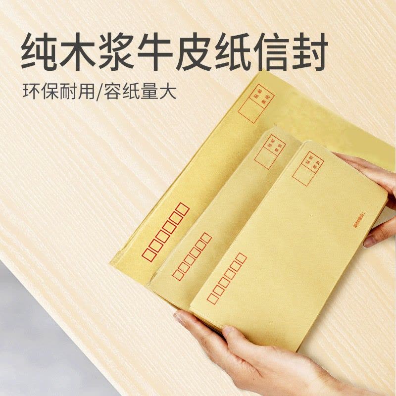 优拉牛皮纸信封袋5308 工资袋9#牛皮信封信纸套加厚牛皮纸凭证票据袋子专用信封发票收纳袋 20只/包图片