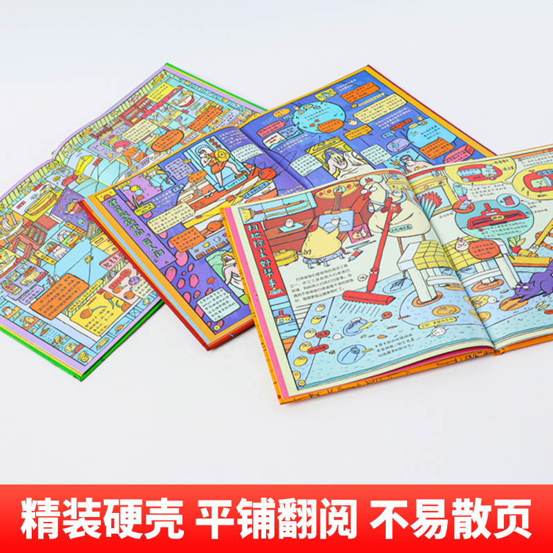 神奇运转的万物(全3册) [正版] 神奇运转的万物(全3册)宇宙的奇妙旅行 科学万万没想到 不可思议的世界 万物由来科学高清大图