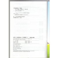 19秋全科王 同步课时练习 新课标冀教版 三年级数学上册