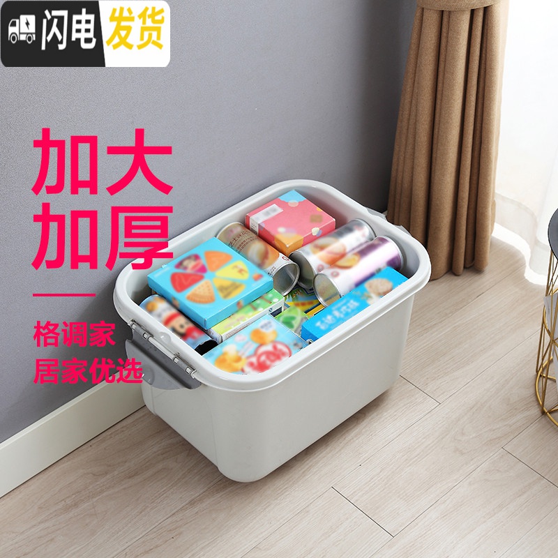 三维工匠家居收纳箱塑料家用衣服棉被整理箱玩具收纳储物箱子特大号储物盒高清大图