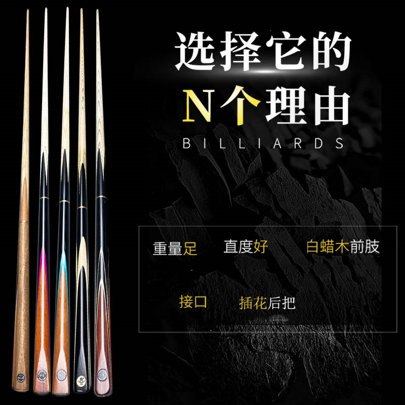 台球杆大头杆枫木前肢中式黑八球杆美式黑8九球杆桌球杆分体bss