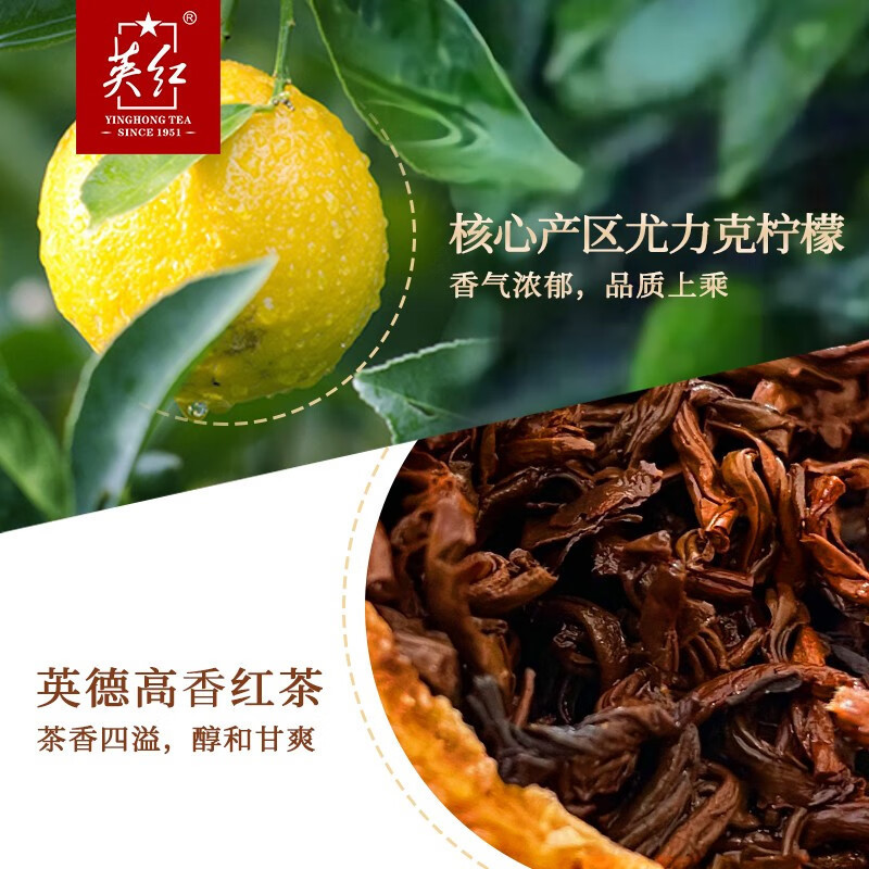 [英红牌]柠檬红茶 广东英德红茶 英红柠袋装400g(影)高清大图