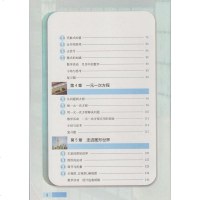 正版2019第一学期七年级 数学 上册 苏教版 苏科版数学7上课本七上数学书教材学生用书 江苏科学技术出版社初一数学