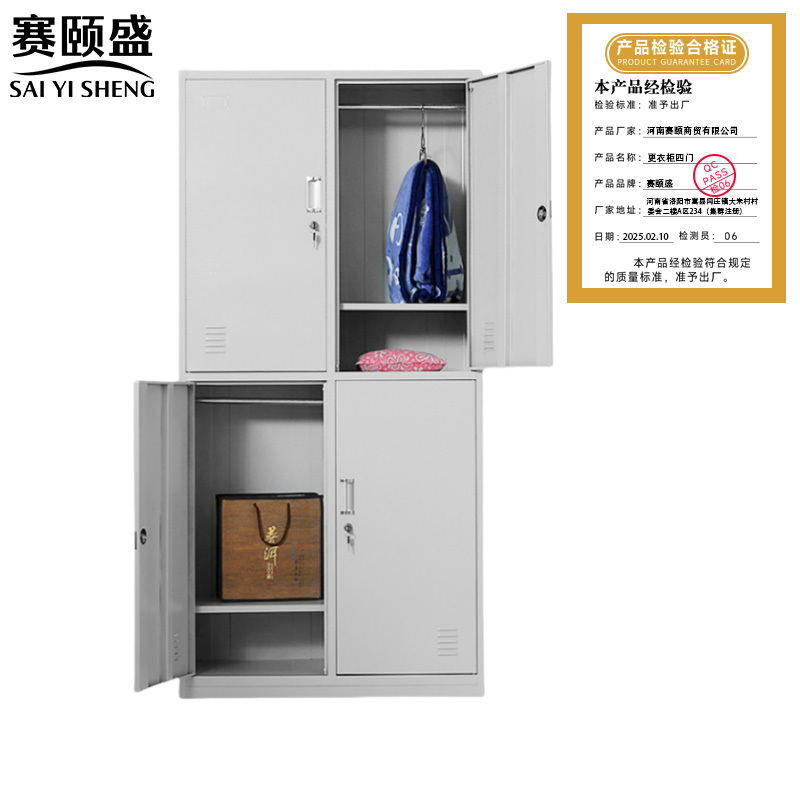 赛颐盛更衣柜四门台
