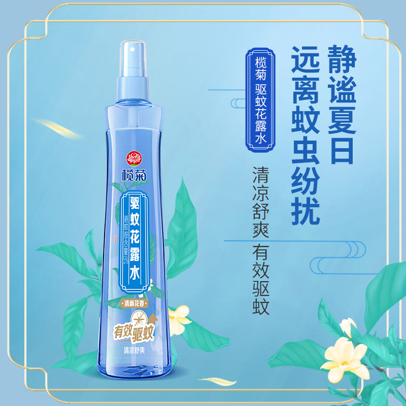 榄菊 防叮花露水清新防叮水喷雾家用花香 花露水195ml/瓶高清大图