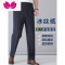 七斓男士冰丝速干休闲裤夏季薄款中老年松紧男裤老人爷爷爸爸夏装裤子