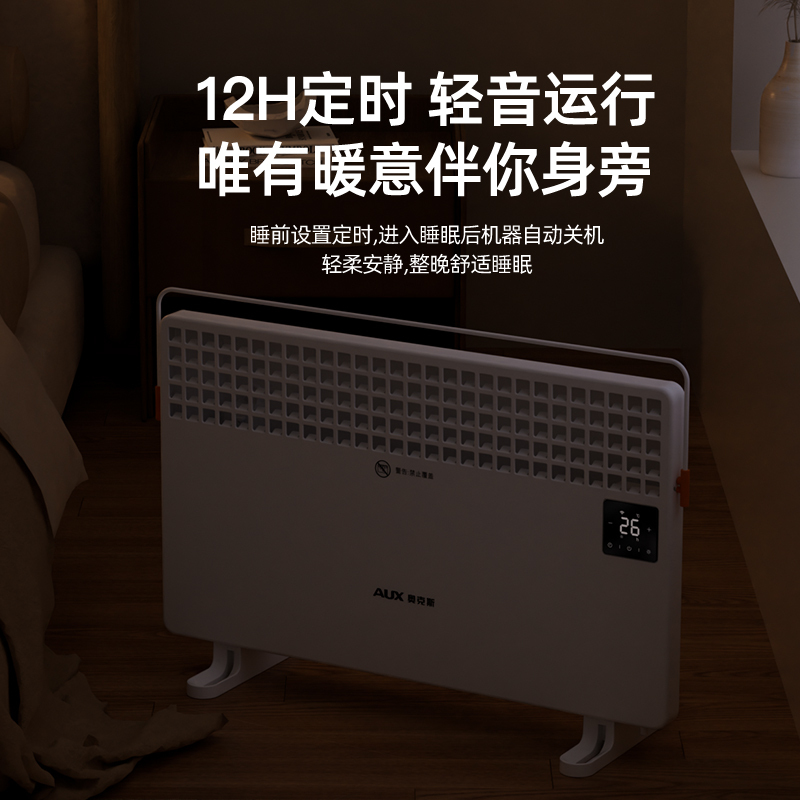 奥克斯取暖器家用电暖器 客厅对流速热欧式快热炉 浴室防水电暖气片烤火炉速电暖风烘干晾衣 白色-WIFI款+石墨烯高清大图