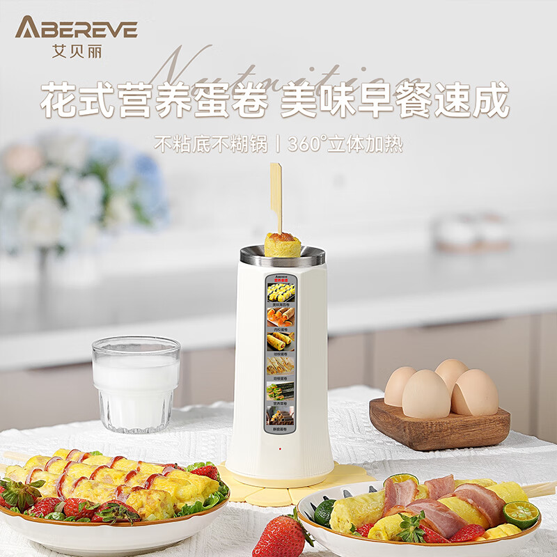 艾贝丽 多功能早餐机液体加热器ABL-JD47白色