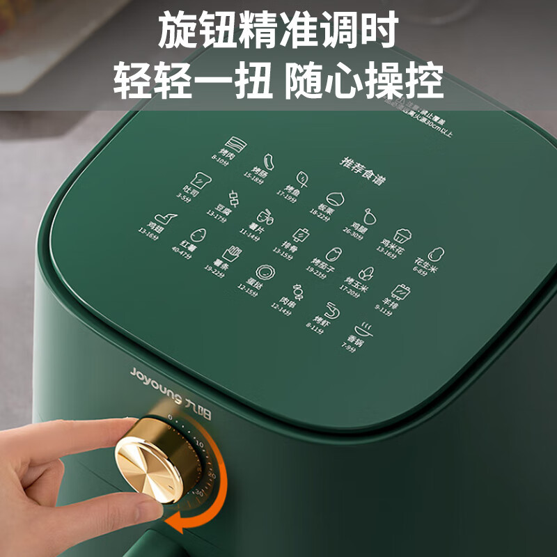 九阳(Joyoung)空气炸锅 家用智能 5L大容量 不沾易清洗 准确定时无油煎炸 薯条机 KL45-VF501高清大图