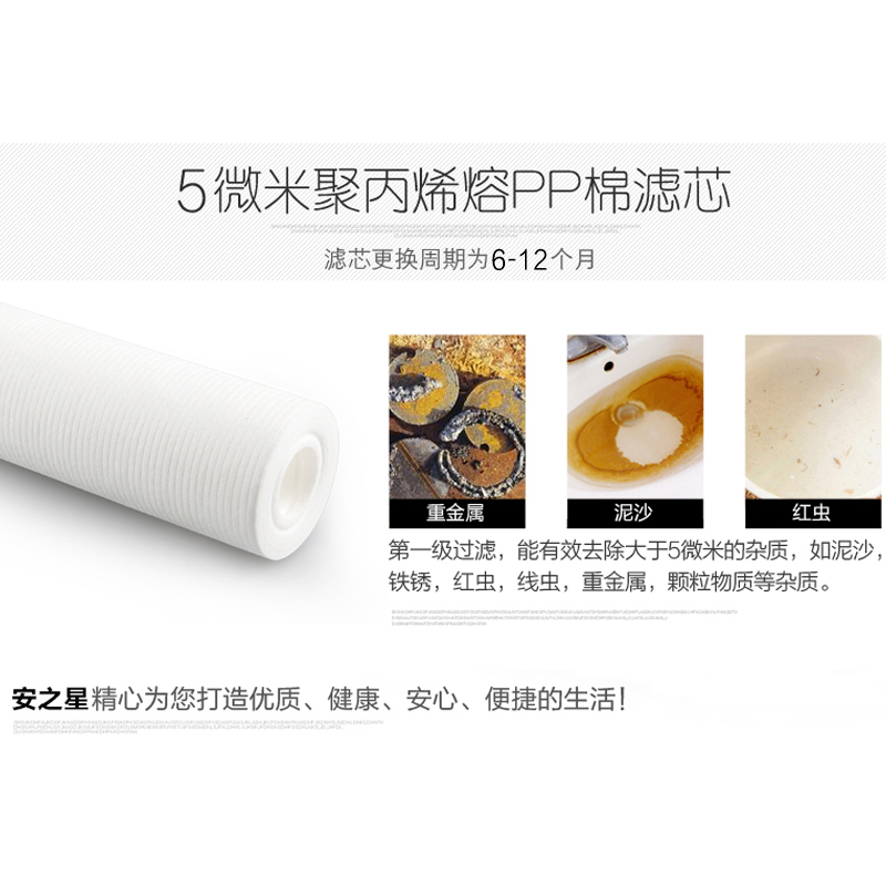 安之星 平压式10寸滤芯 1微米PP棉滤芯 1支装厂家直销品质保证