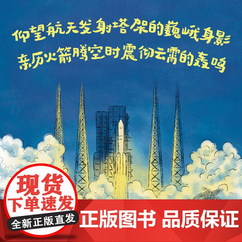坐高铁出发 坐环岛高铁去看海 交通工具、高铁、火车、海岛旅行、火箭 环海南岛之旅,点燃孩子星辰大海的梦想高清大图