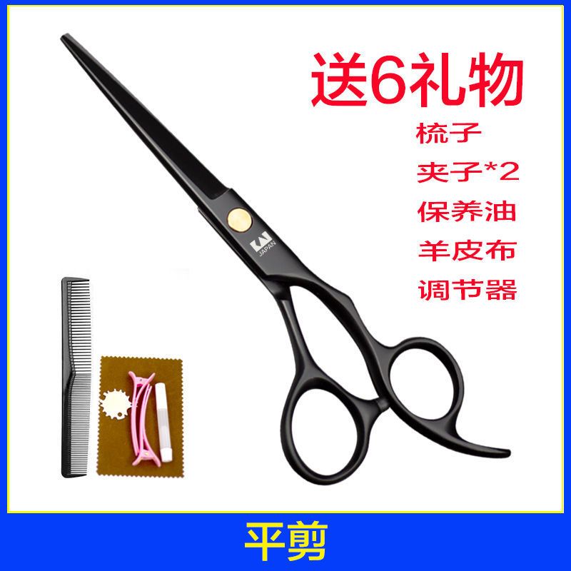 火匠理发美发剪刀平牙剪打薄碎发剪修刘海剪头发工具套装|黑色平剪+牙剪+包+围布