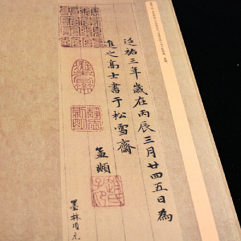 [正版]书籍华夏万卷 中国书法传世碑帖精品 赵孟頫小楷道德经 毛笔书法原帖拓本字帖 成人学生临摹古帖 简体旁注高清大图