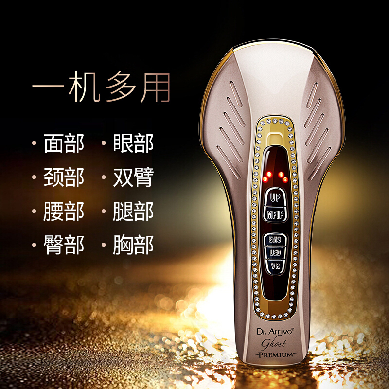 Dr.ArrivoGhost PREMIUM宙斯魅影美容仪器 日本进口提拉紧致导入仪器