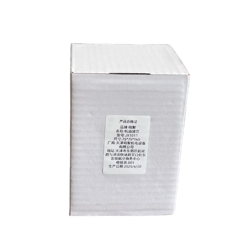 鸣聚 滤芯 JX1011 个高清大图