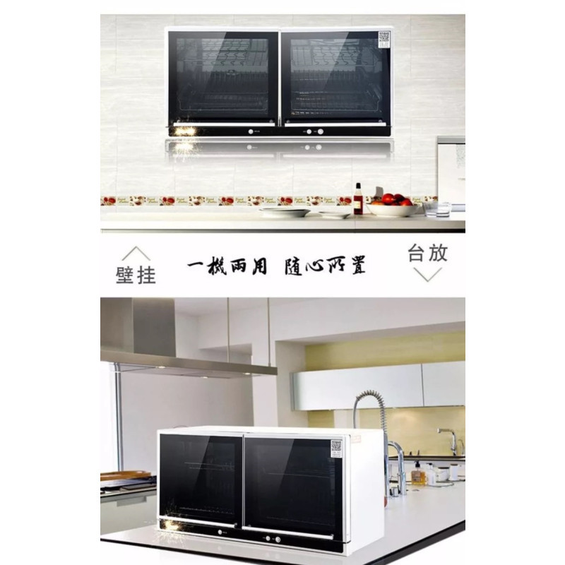 康宝卧式消毒柜XDZ60-A21C
