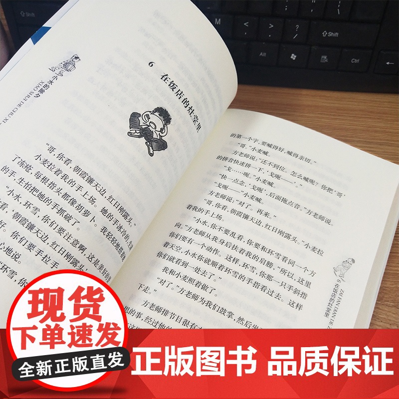 小水的除夕正版祁智芝麻开门成长书系 小学生课外阅读书籍高清大图
