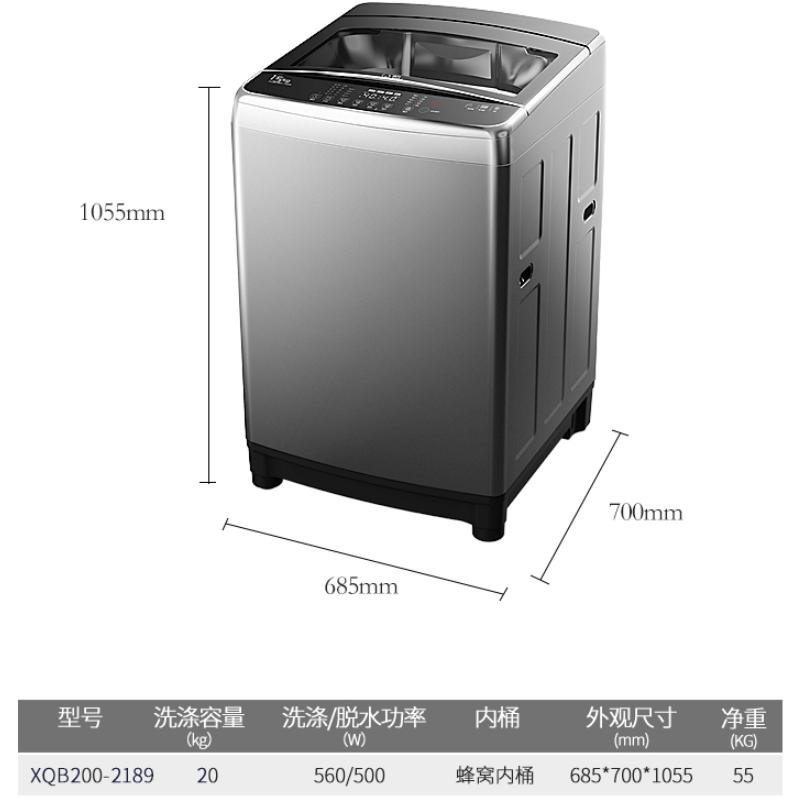 威力(WEILI)20公斤波轮洗衣机全自动大容量家用量衣判水旋洗波轮 24h预约自编程 优质电机XQB200-2189X高清大图