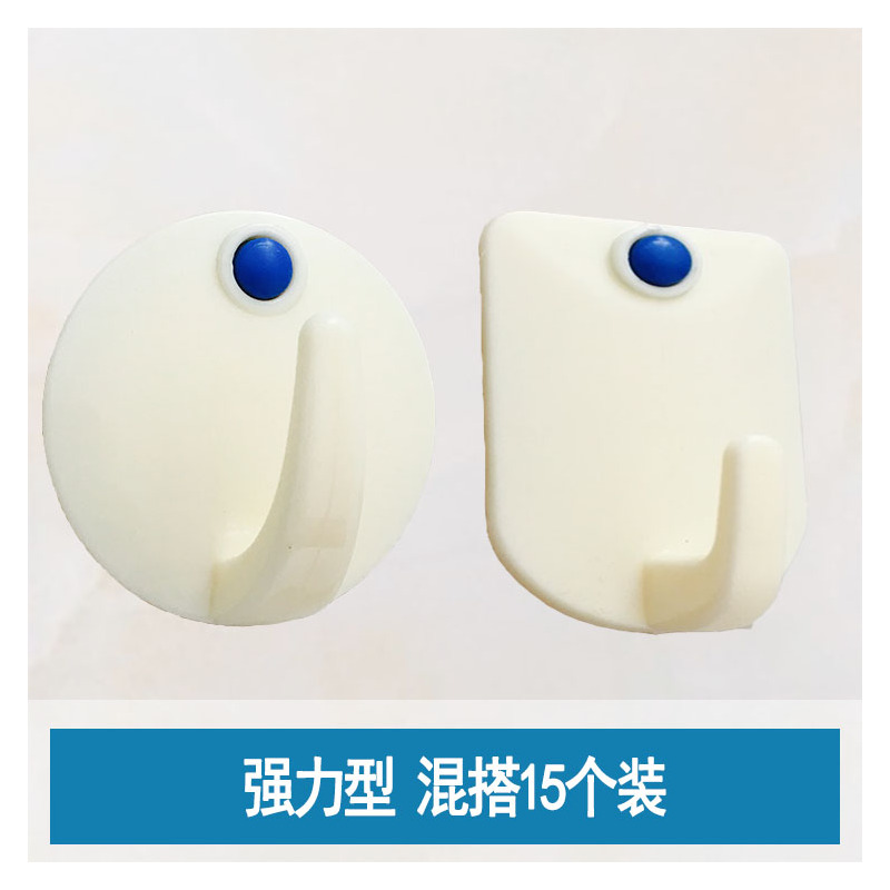 无痕强力粘钩创意家用墙壁白灰厨房门后塑料墙上大号承重粘胶挂钩|商超[混搭15个]