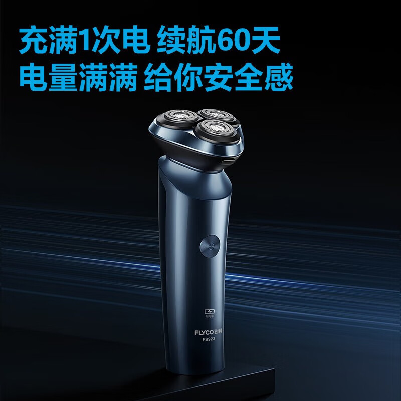 飞科(FLYCO)电动剃须刀男士刮胡刀须刨充电式快充全身水洗送老公带鬓角刀 升级Type-c充电 FS923 普通装高清大图
