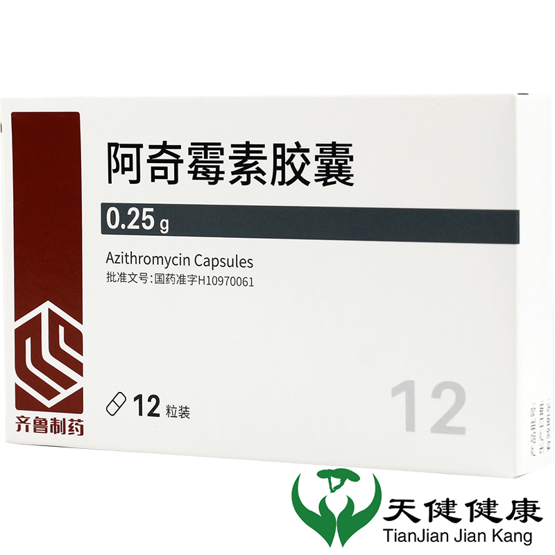齐鲁 阿奇霉素胶囊 0.