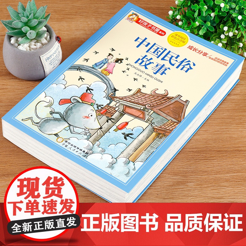 团圆 绘本一年级余丽琼著二年级必读课外书明天出版社中国传统节日故事绘本中国古代民俗故事正版儿童图画书小学生阅读书籍非注音高清大图